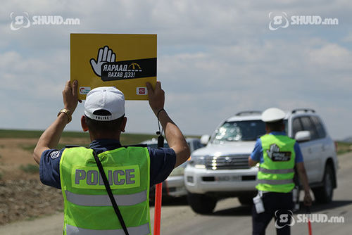 Яаралгүй явж, сааталгүй хүрээрэй